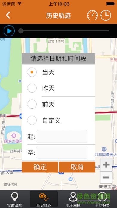 途強gps(途強汽車在線) v6.0.11 安卓版 0