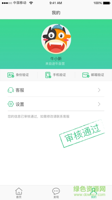 途牛向?qū)г诰€平臺 v1.0.0 官網(wǎng)安卓版 0