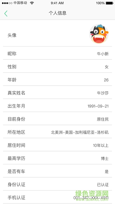 途牛向?qū)г诰€平臺 v1.0.0 官網(wǎng)安卓版 1