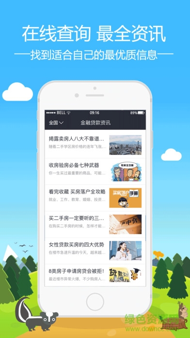 借點(diǎn)花唄ios版 v1.0 iphone版 0