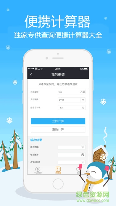 借點(diǎn)花唄ios版