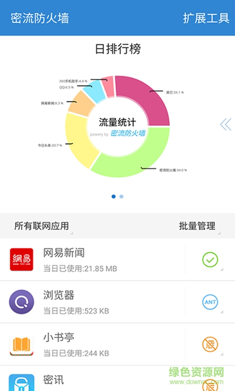 密流防火墻手機版 v0.0.24 安卓版 0