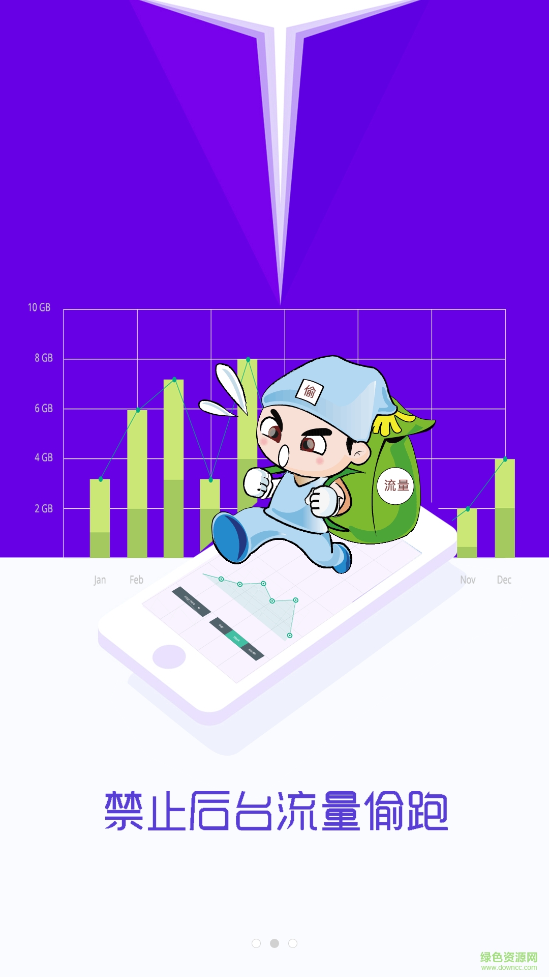 密流防火墻手機版 v0.0.24 安卓版 2