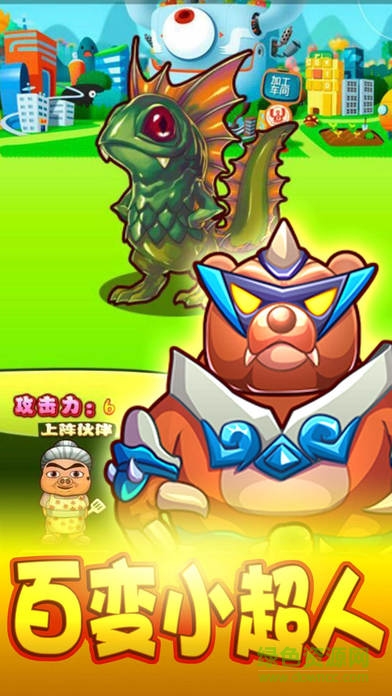 豬豬俠變身小英雄ios版 v1.0 iphone版 1