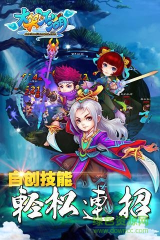 360版笑傲江湖前傳 v1.0.40 安卓版 1