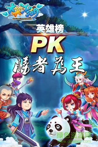 360版笑傲江湖前傳 v1.0.40 安卓版 4