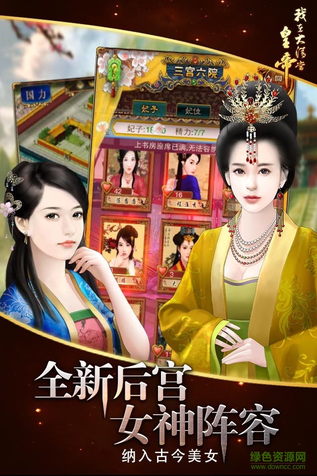 我在大清當(dāng)皇帝舊版本
