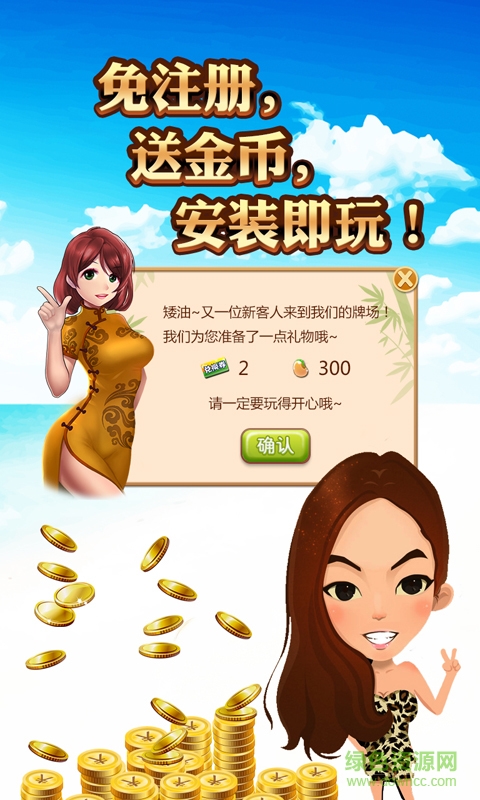 360天天干瞪眼手機(jī)版 v1.02.512 安卓版 3