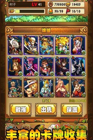 360卡牌西游手機(jī)版 v1.4.1 安卓版 1