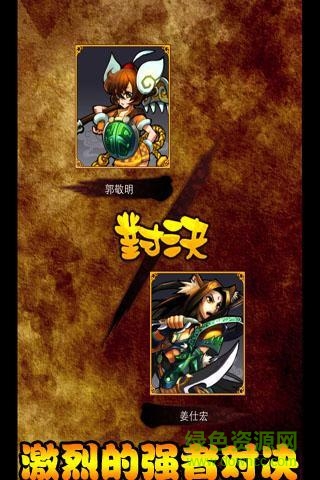 360卡牌西游手機(jī)版 v1.4.1 安卓版 3