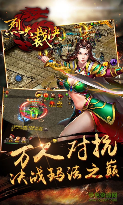 烈火裁決BT版 v1.3.0 安卓sf版 0