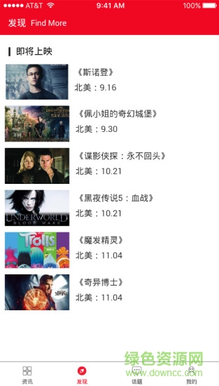 追兔電影手機版ios版 v1.0.1 官網(wǎng)iPhone完整版 1