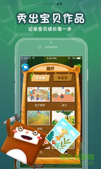 途途愛(ài)閱讀手機(jī)客戶(hù)端 v1.06 安卓版 1