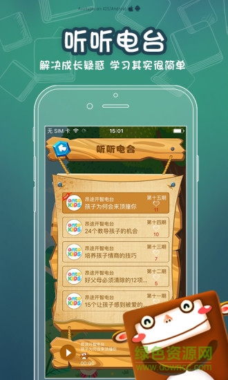 途途愛(ài)閱讀手機(jī)客戶(hù)端 v1.06 安卓版 2
