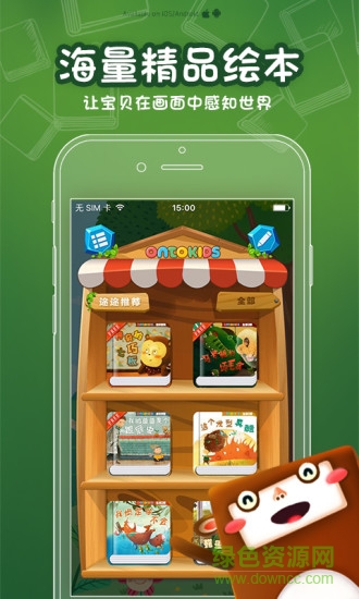 途途愛(ài)閱讀手機(jī)客戶(hù)端 v1.06 安卓版 3