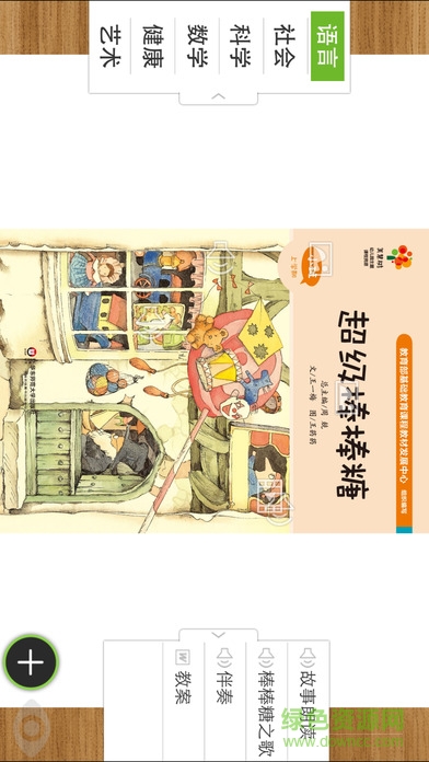 美慧樹(shù)課堂ios手機(jī)版 v3.1.0 官方iphone版 2