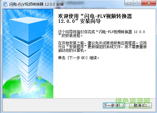 閃電flv視頻轉(zhuǎn)換器 v12.0.0 官方注冊(cè)版 0