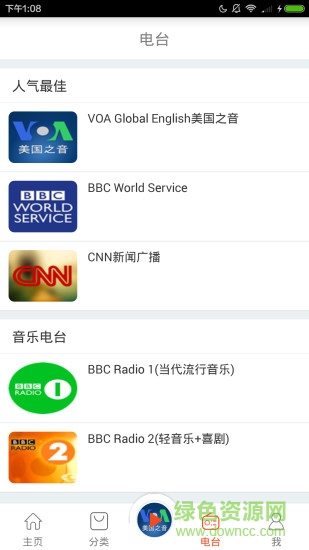 多聽英語(yǔ)app下載