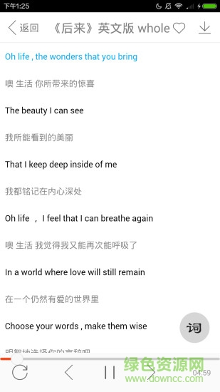 多聽英語(yǔ)手機(jī)版 v1.8.5 安卓版 3