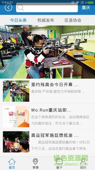 云動重慶手機版 v1.5 官網(wǎng)安卓版 2