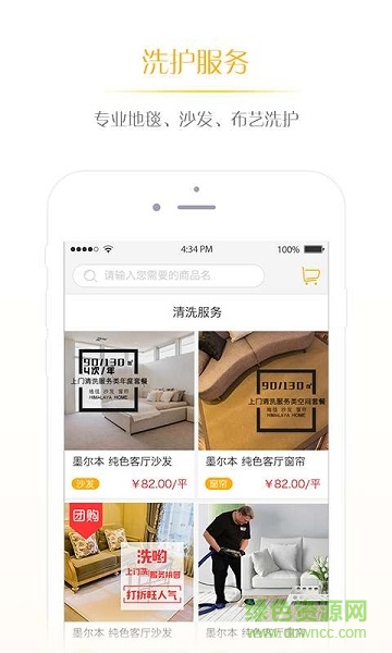 洗喲手機版 v1.0.0 安卓版 0