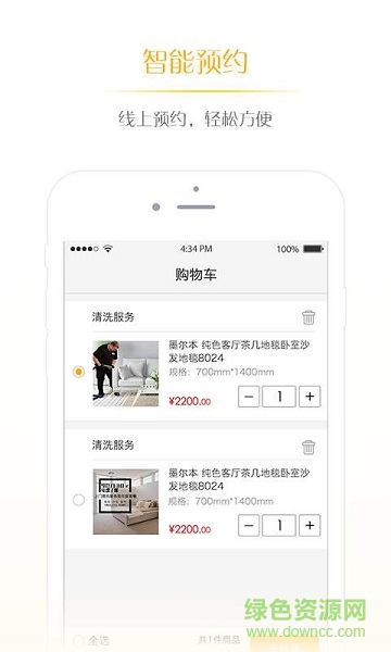 洗喲手機版 v1.0.0 安卓版 2