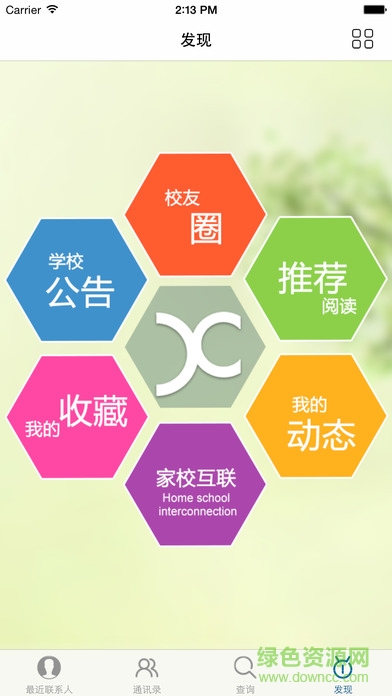 鑫考家?；ヂ?lián)app