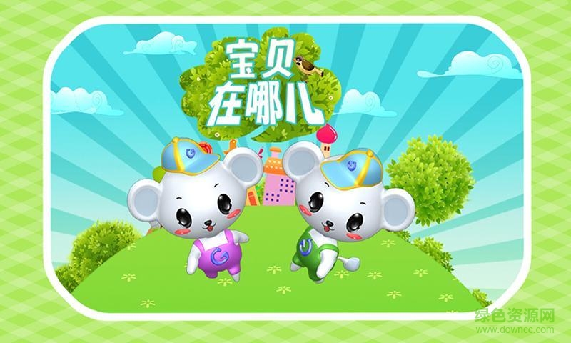 寶寶拖拖樂游戲手機版 v1.3.13 安卓版 0
