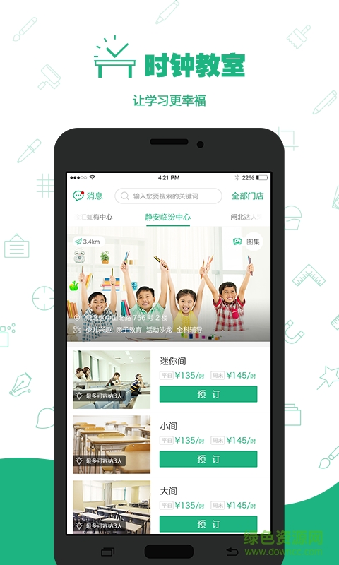 時鐘教室 v2.2.1 安卓版 0