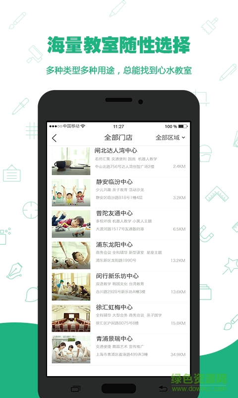 時鐘教室 v2.2.1 安卓版 2