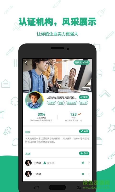 時鐘教室 v2.2.1 安卓版 3