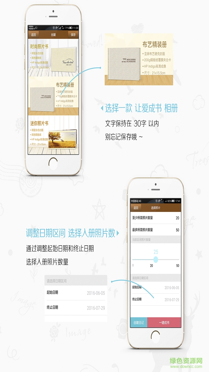 讓愛(ài)成書(shū)軟件 v1.3 安卓版 2