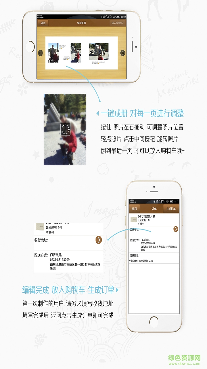 讓愛(ài)成書(shū)軟件 v1.3 安卓版 3