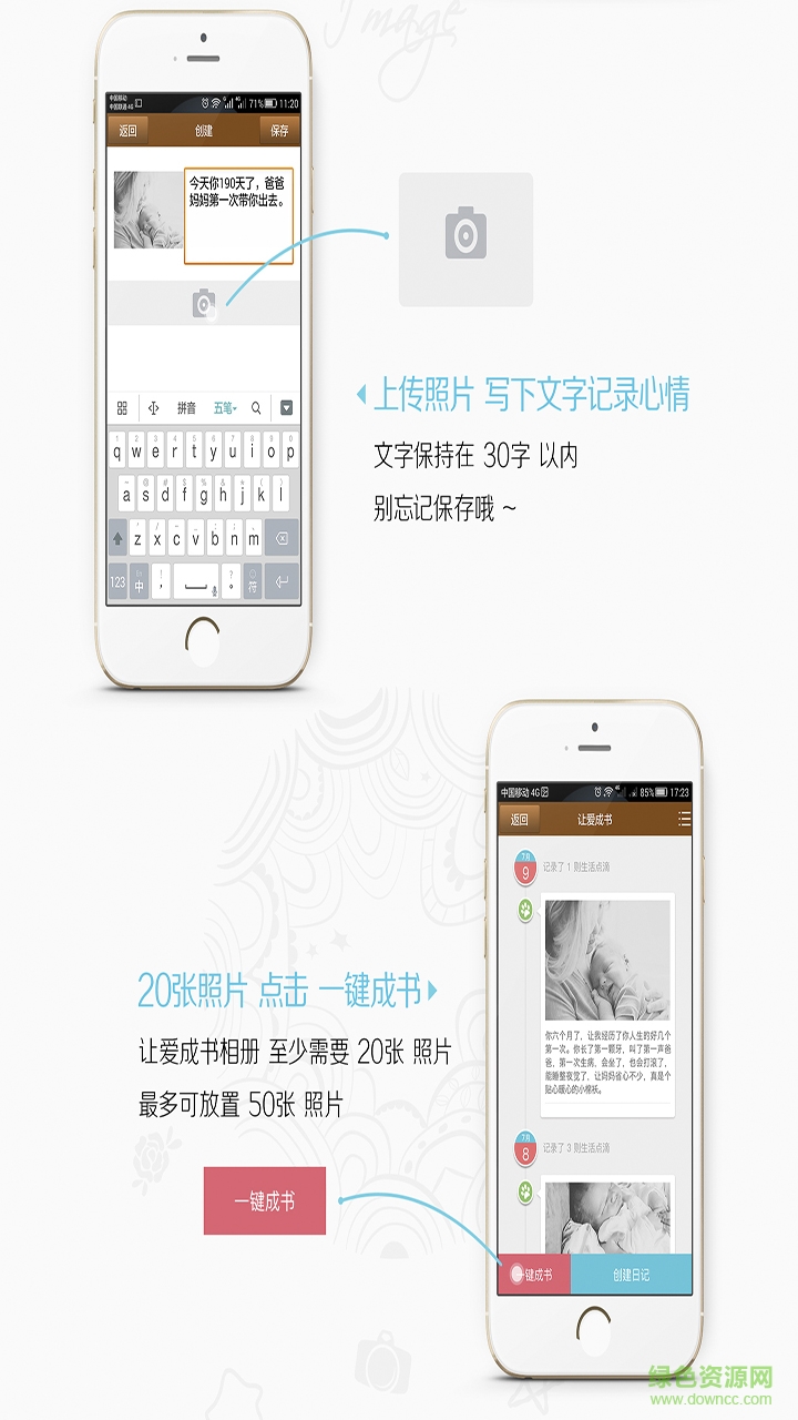 讓愛(ài)成書(shū)軟件 v1.3 安卓版 1