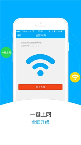 優(yōu)悠校園iphone版 v1.65 官方蘋(píng)果越獄版 2