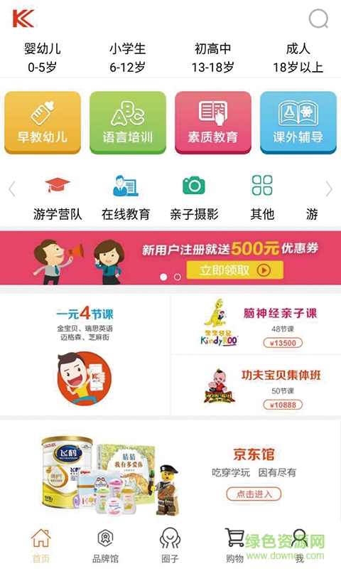 課比課兒童教育 v3.1.7 安卓版 0