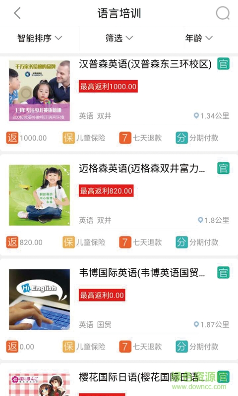 課比課兒童教育 v3.1.7 安卓版 1