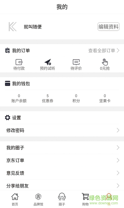 課比課app