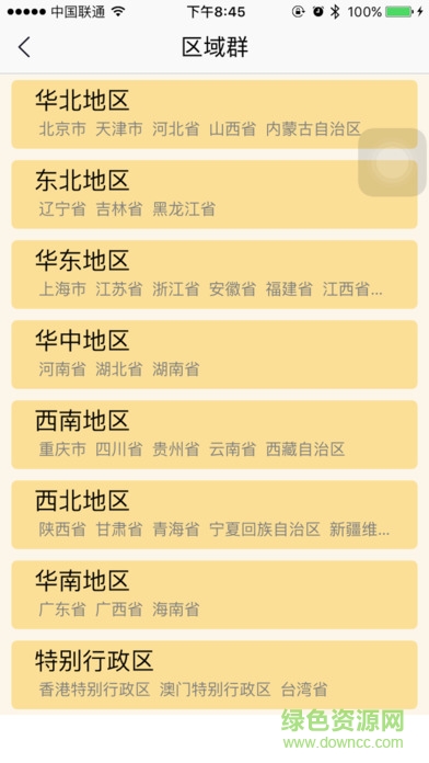 加群助手蘋果手機(jī)版 v2.4.4 iphone版 1