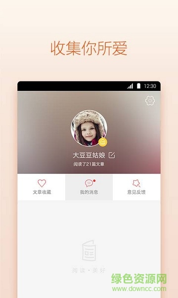 家長(zhǎng)必讀 v1.0.0 安卓版 3