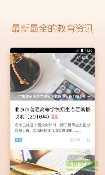 家長(zhǎng)必讀 v1.0.0 安卓版 0
