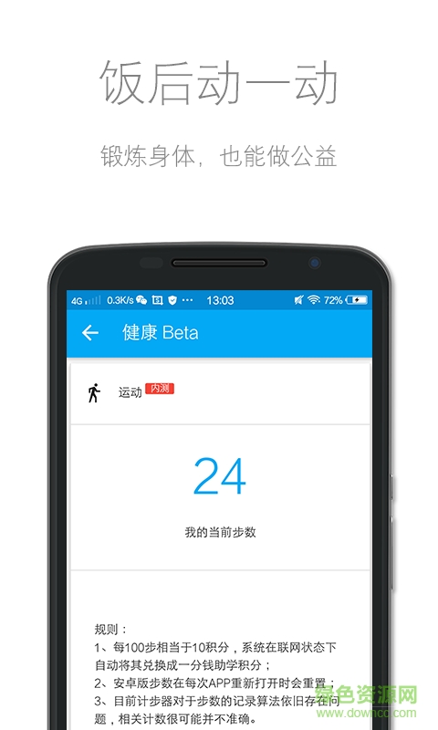 一分錢助學(xué)客戶端 v1.1.1 官網(wǎng)安卓版 1