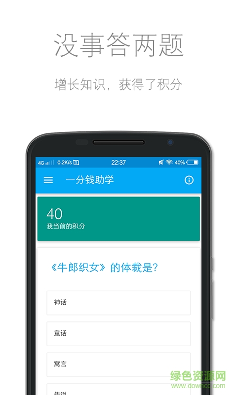 一分錢助學(xué)客戶端 v1.1.1 官網(wǎng)安卓版 3