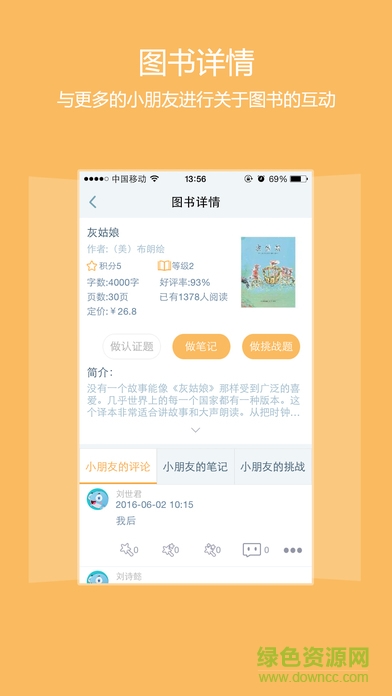 攀登閱讀手機客戶端ios版 5.165 iphone官方版 0