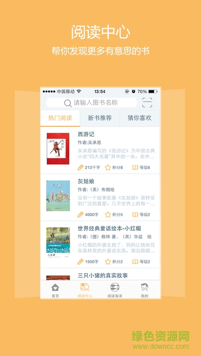 攀登閱讀下載