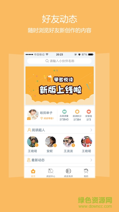 攀登閱讀手機客戶端ios版 5.165 iphone官方版 2