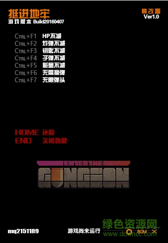 挺進(jìn)地牢全版本七項(xiàng)修改器 v1.0 綠色版 0