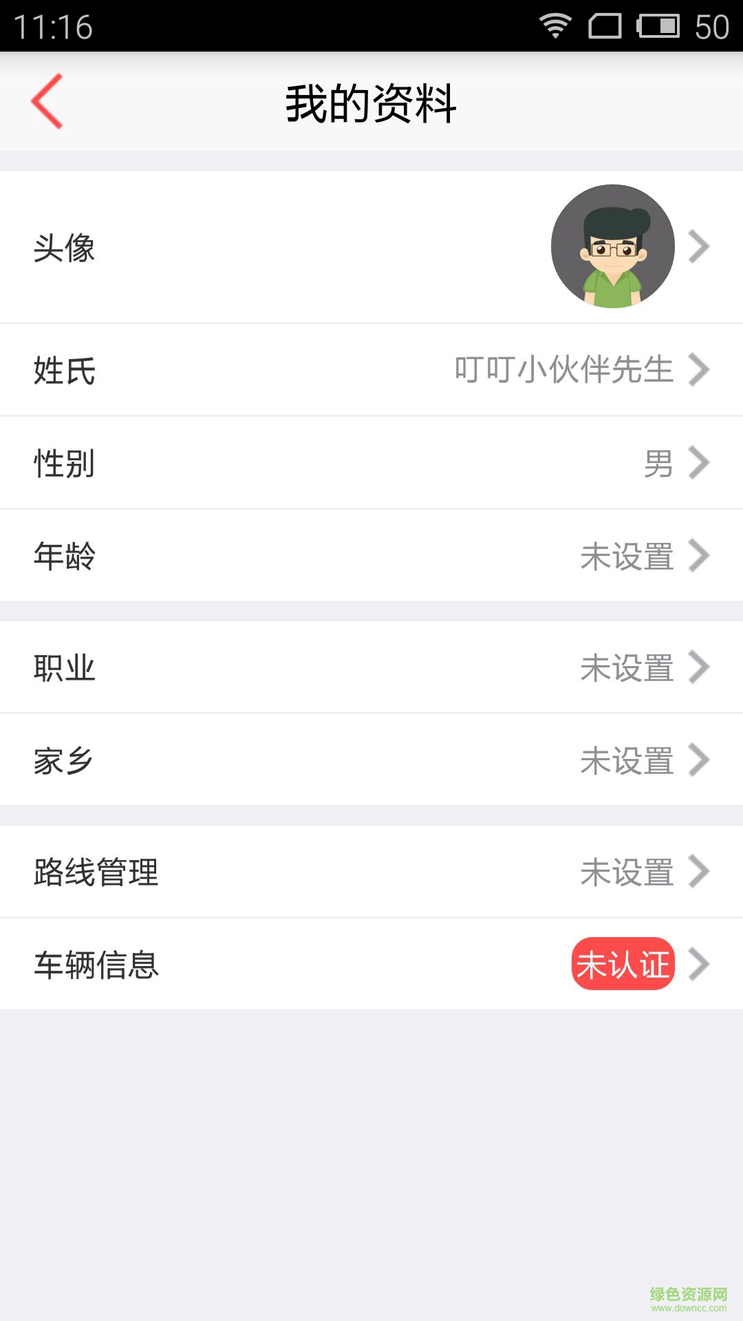 叮叮車 v2.4.0 安卓版 0