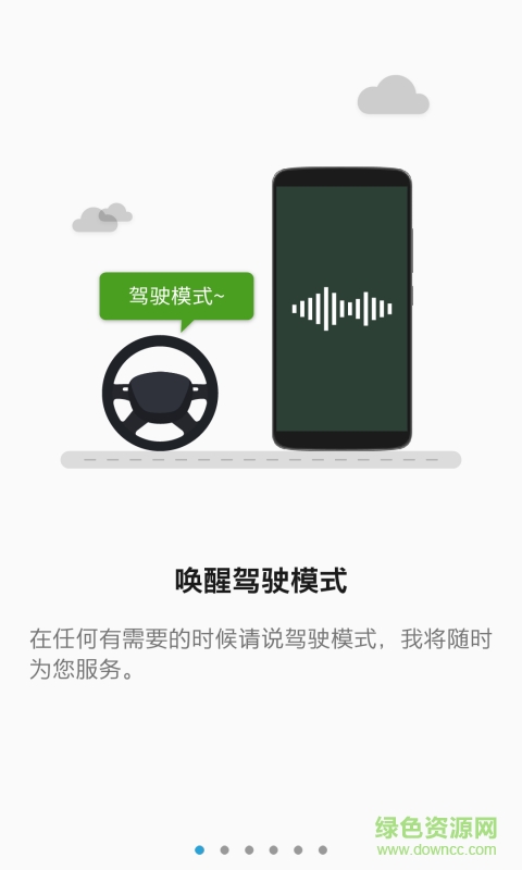 駕駛模式1