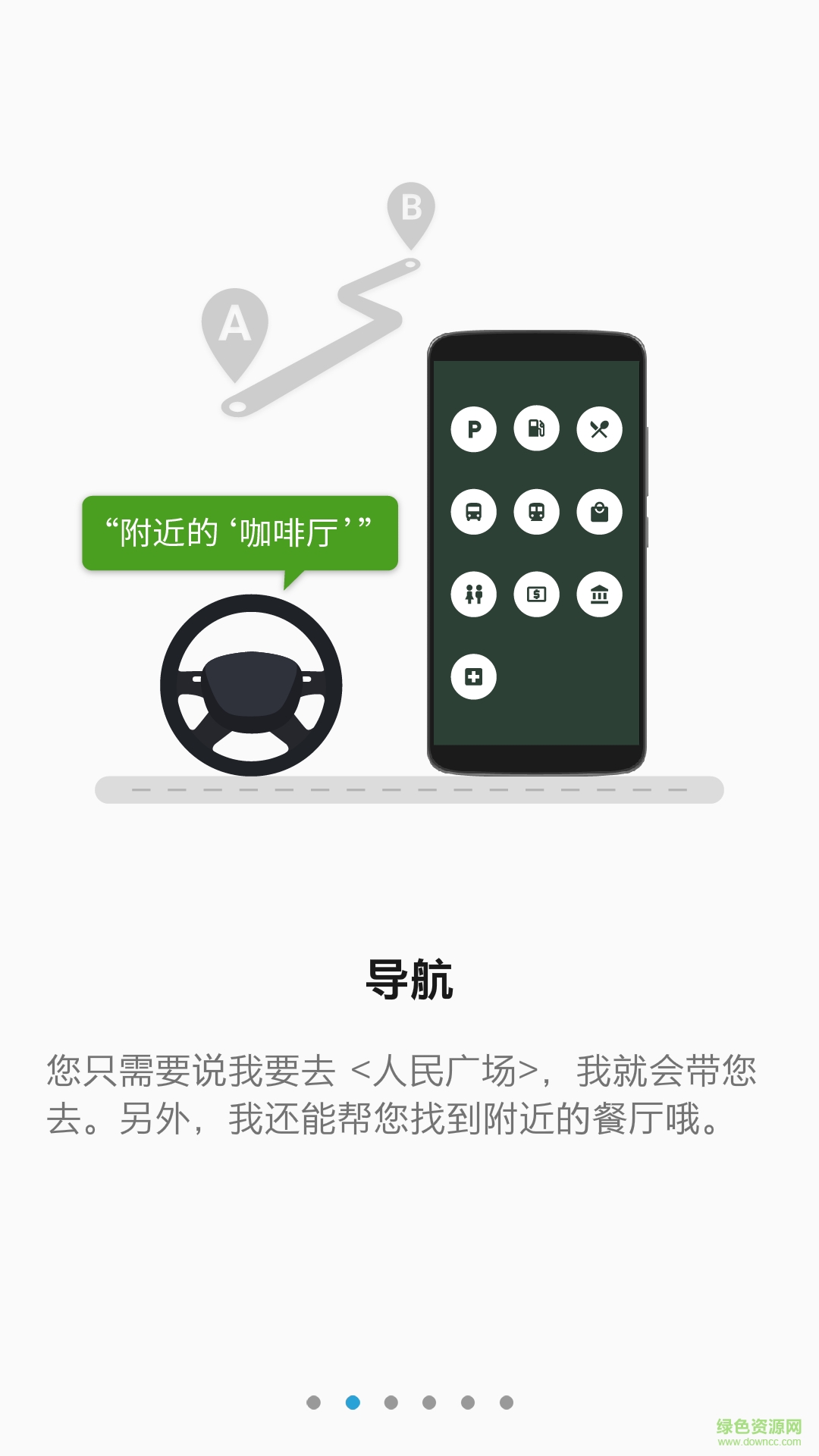 駕駛模式2
